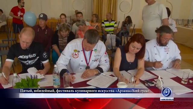 Юбилейный фестиваль кулинарного искусства «Арзамасский гусь» смотреть онлайн