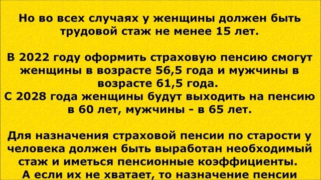 (49) Кто из женщин может раньше выйти на пенсию. смотреть онлайн