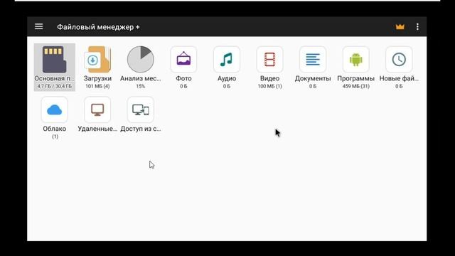 File Manager Plus
