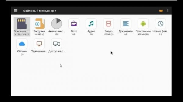 File Manager Plus