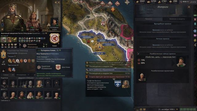 Возрождение Кушидов часть 25 в Crusader Kings 3 смотреть онлайн
