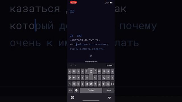 тайплю на мобиле на физике смотреть онлайн