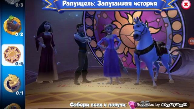 Прохождение игры Королевство Disney смотреть онлайн