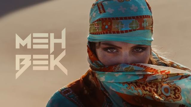 Mehbek - Nti Sbabi (Remix)