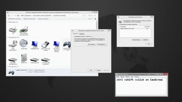 how to calibrate Logitech Extreme 3d Pro как откалибровать смотреть онлайн