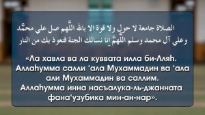 Таравих-намаз. Порядок совершения