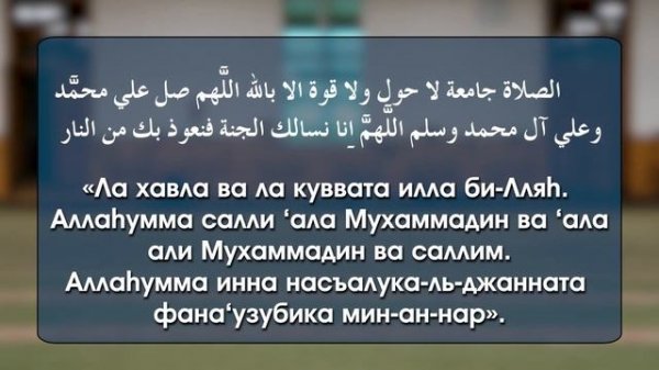 Таравих-намаз. Порядок совершения