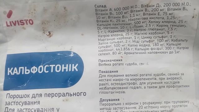 Вітаміни для нутрій у зимовий та весняний період. смотреть онлайн
