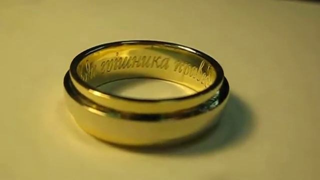 Результат гравировки внутри кольца смотреть онлайн