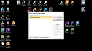Как создать мобильное приложение на 1С