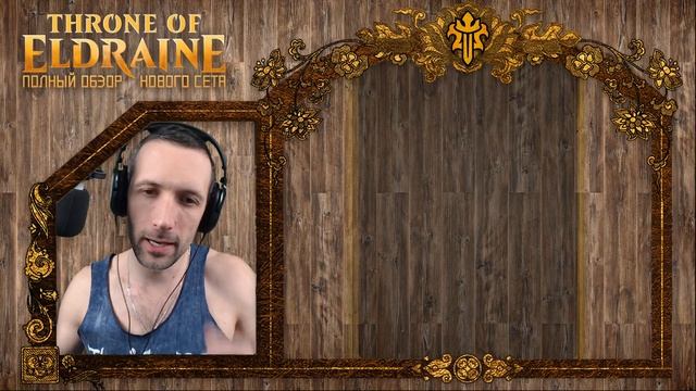 Обзор карт Престола Элдраина (Throne Of Eldraine) в Лимитеде! Многоцветные карты, артефакты, земли! смотреть онлайн