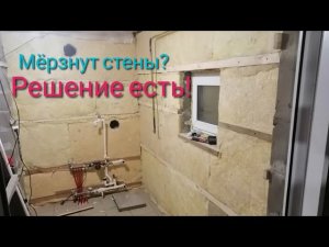 Утепление предбанника.