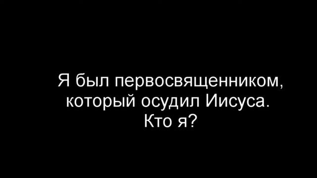 Пасхальная игра смотреть онлайн