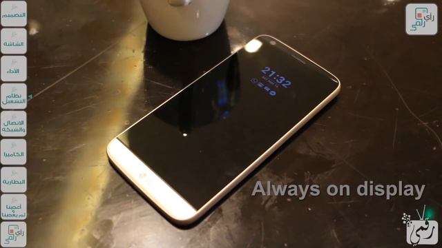 ال جي جي LG G5 | مراجعة شاملة | افضل من جالكسي اس7 ؟ смотреть онлайн