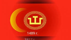 Эволюция флага Казахстана.