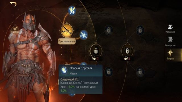 ГЕРОЙ УГХТАК ПРОКАЧКА ГАЙД➤LOTR: Rise To War (Властелин колец Битва воинств) смотреть онлайн