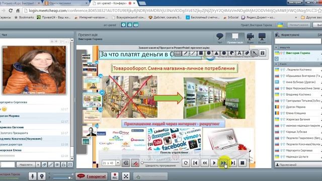 Суть проекта. Первые шаги в работе" . Ведет, Горила Виктория смотреть онлайн