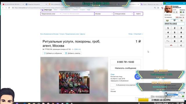 ThomasManGames Звонит в Ритуальные услуги (Пранк) смотреть онлайн