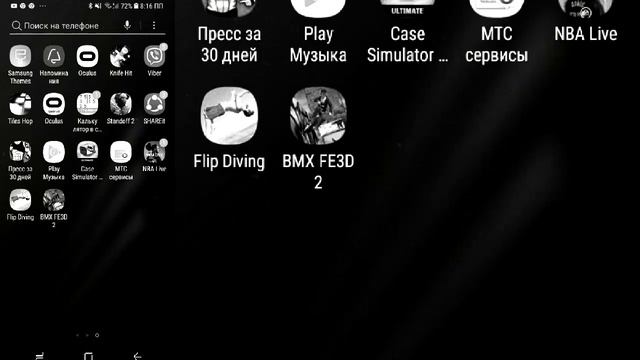Игры моего лучше друга смотреть онлайн