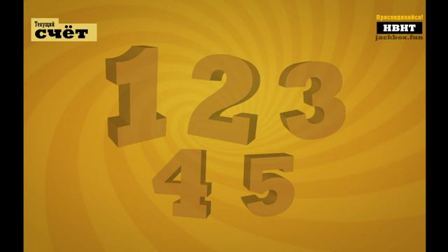 Смехлыст 2 Jackbox party pack 3 смотреть онлайн