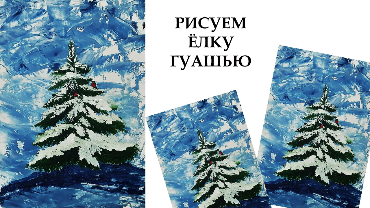 Как легко нарисовать ёлку. смотреть онлайн