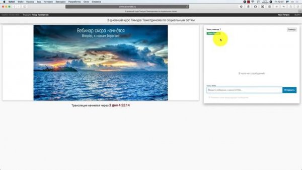 Как войти в комнату трансляций на Bizon365