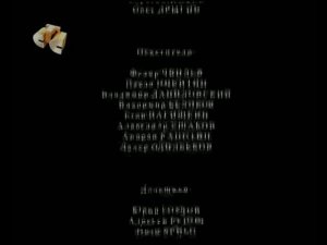 Титры Сериала "Школа №1" (СТС, 2007)