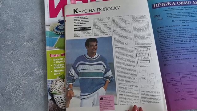 ЛЕТНИЕ ИЗДЕЛИЯ ИЗ СТАРЫХ ЖУРНАЛОВ / ЖУРНАЛЫ 90х - НАЧАЛА 2000х ГОДОВ / ЧАСТЬ 3 смотреть онлайн