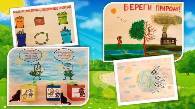 Юный эколог