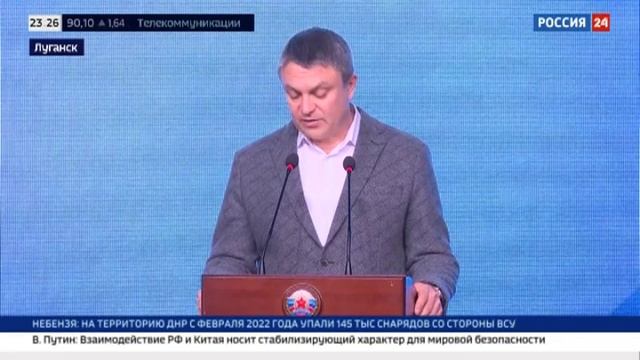 В Луганске отметили годовщину работы президентской платформы «Россия - страна возможностей» смотреть онлайн