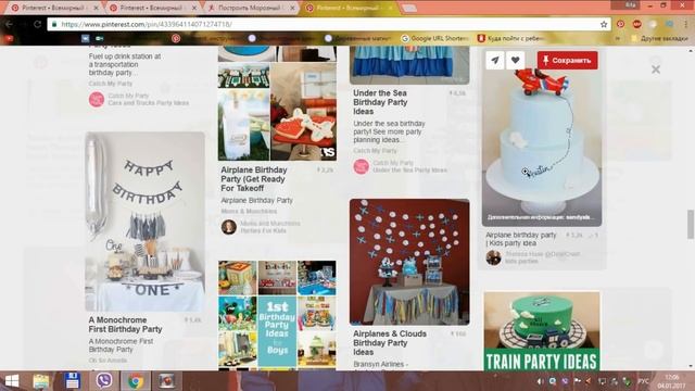 Где я беру идеи для творчества? Обзор Pinterest