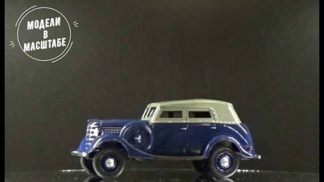 ГАЗ-61 смотреть онлайн