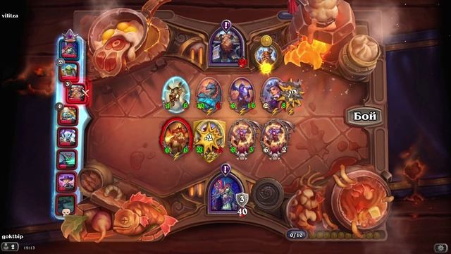 HearthStone. Поля сражений смотреть онлайн