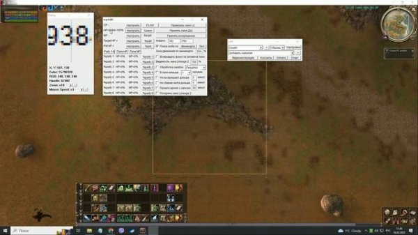 (L2farm2) Автокликер для Lineage 2