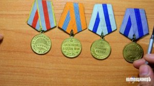 обзор и стоимость медалей за освобождение Варшавы, Праги, за взятие Будапешта, за взятие Вены