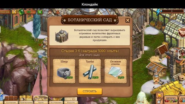 Ботанический сад Клондайк смотреть онлайн