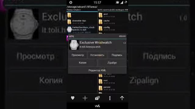 Замена картинок в apk смотреть онлайн