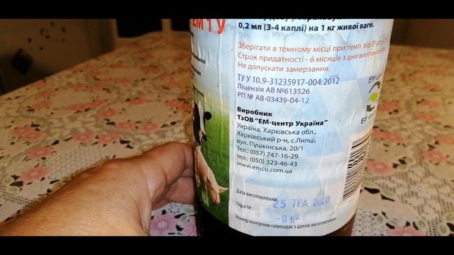 ☝?БИОПРЕПАРАТ ДЛЯ ЖИВОТНЫХ и ПТИЦЫ. ПРОБИОТИК "БАЙКАЛ" ЭМ 1 У смотреть онлайн