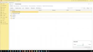 Как увеличить шрифт в 1С. Как изменить шрифт в отчетах, справочниках и документах 1С.