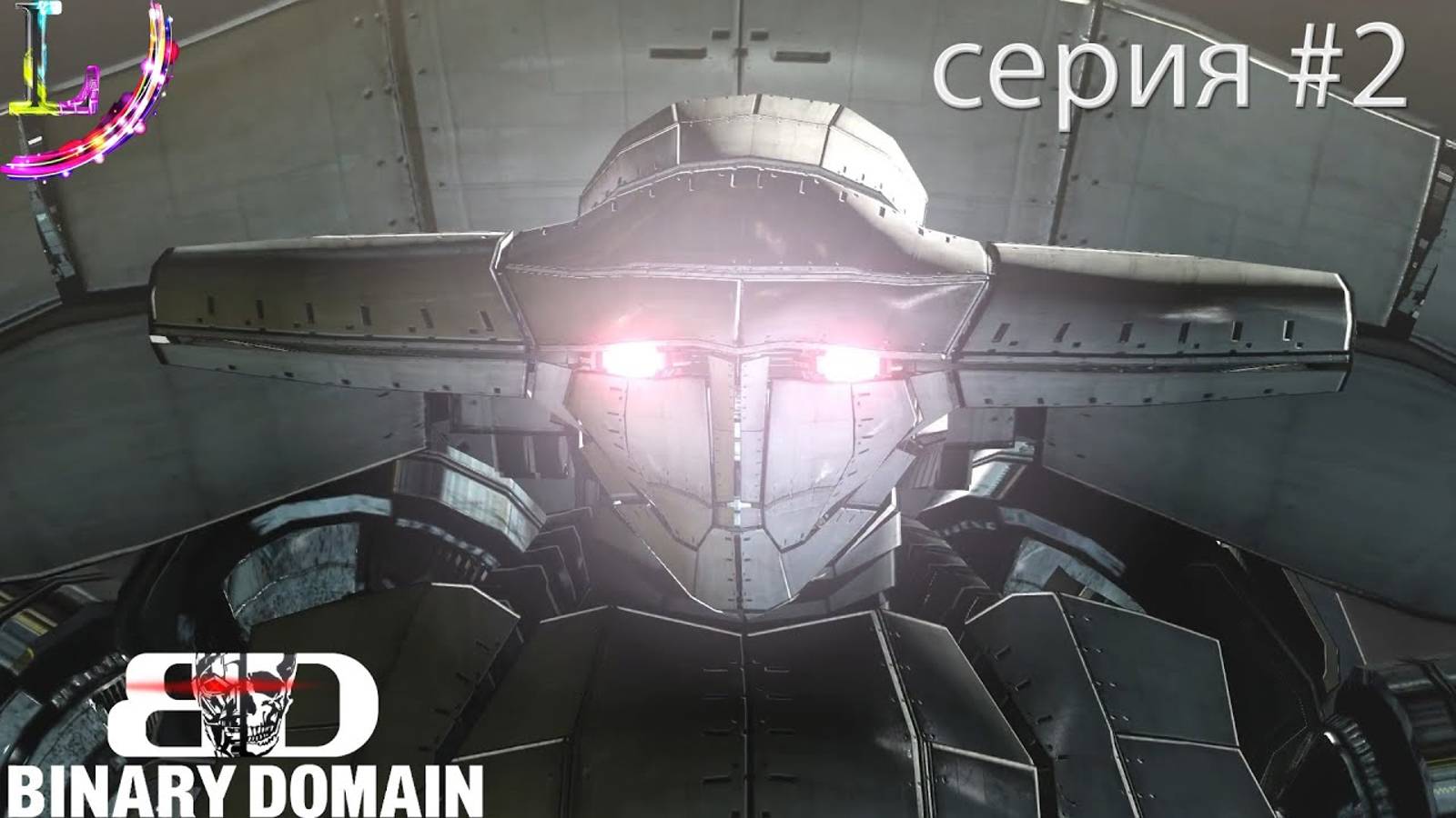 Ооо вот это я понимаю русская горка► Binary Domain Прохождение #2 Часть смотреть онлайн