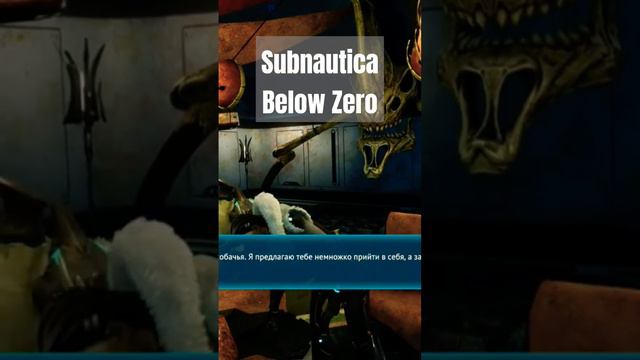 База Маргарет Subnautica Below Zero #игра #сабнатика #прохождение #subnauticabelowzero #subnautica