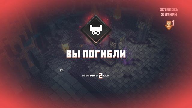 БАЗАЛЬТОВЫЕ ДЕЛЬТЫ - Minecraft Dungeons Flames of the Nether DLC смотреть онлайн