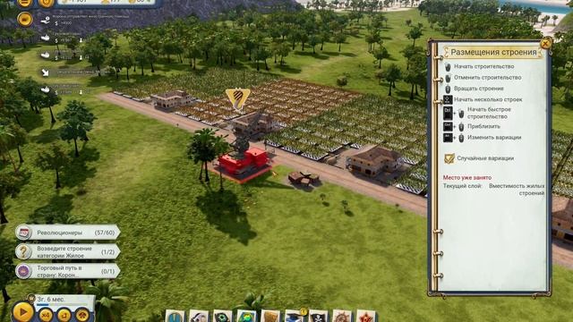 Гайд на тропико 6 (рил) смотреть онлайн