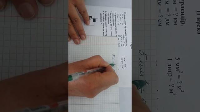 Перевод в международную систему единиц смотреть онлайн