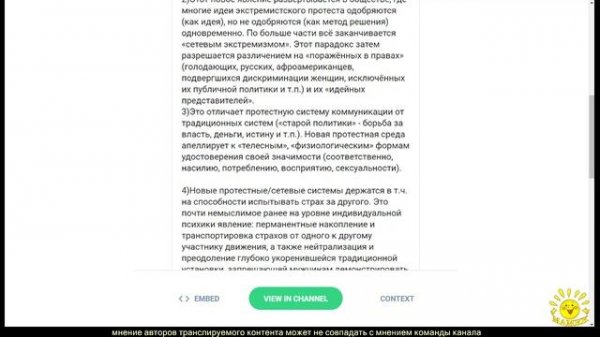 Толкователь в ТГ (19.01.21) https://t.me/tolk_tolk/7579