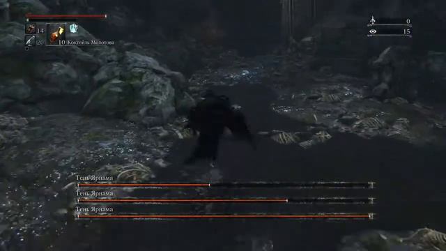 Bloodborne бой с боссом Тень Ярнама смотреть онлайн