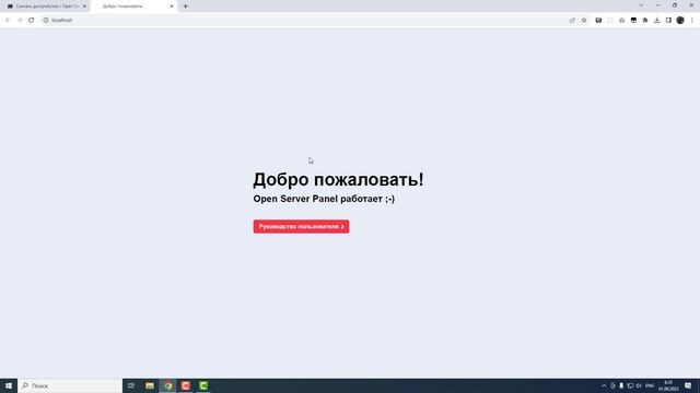 Установка OpenServer, проблемы с запуском Open server смотреть онлайн