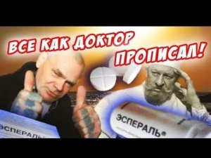 Новая жизнь Дяди Юры  Серьёзные таблетки от Алкоголя ( 19 - Серия )