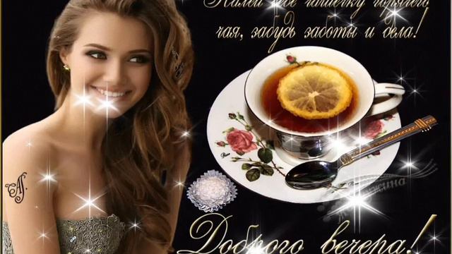 @Добрый вечер, отличного настроения 💞💞💞💞🤗👋👋👋👋. смотреть онлайн