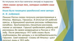 72 урок М. Горький Прекрасная должность - быть на земле человеком
